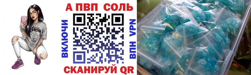 A-PVP Соль  blacksprut ссылки  Самара  закладка 