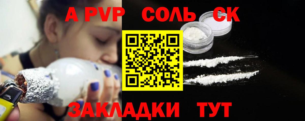 Самара  APVP крисы CK  APVP СК  купить   Вход с VPN 