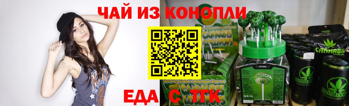 Самара  Cannafood марихуана  Вход с VPN 
