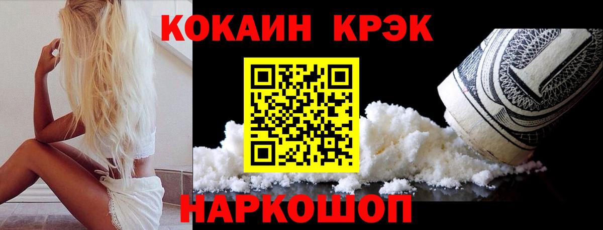 Cocaine Эквадор Самара