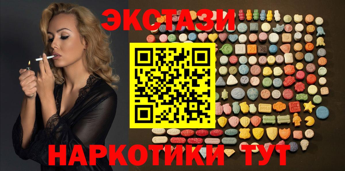 ЭКСТАЗИ ешки Самара