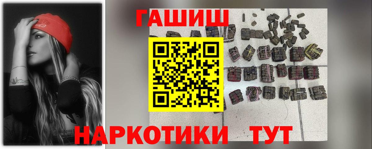 Самара  ГАШИШ Premium  Вход с VPN 