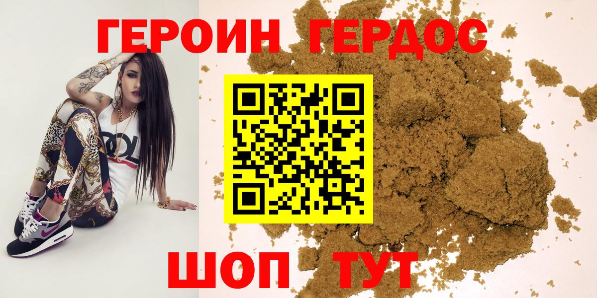 ГЕРОИН хмурый  ГЕРОИН  Самара  Вход с VPN 