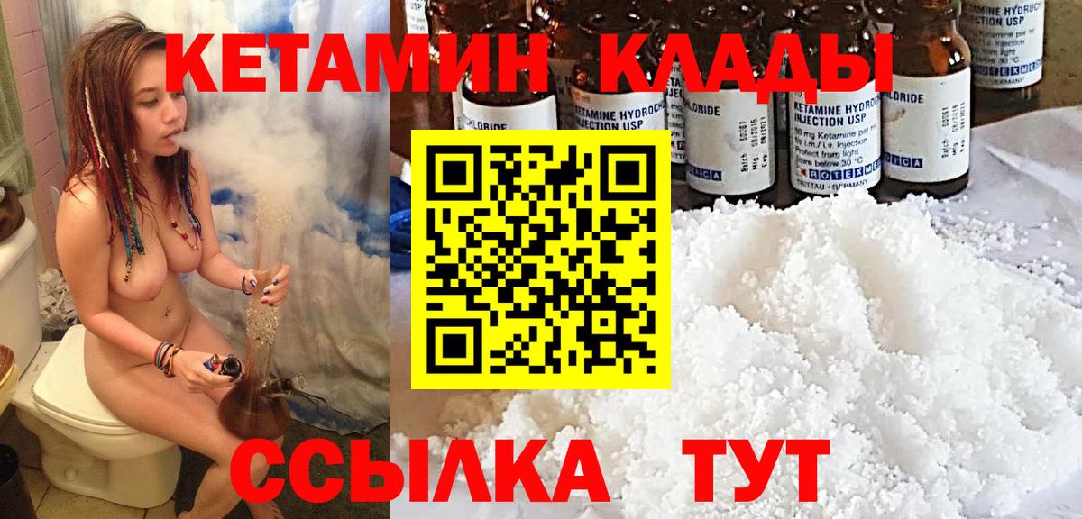 Самара  Кетамин VHQ  даркнет Telegram  Вход с VPN 