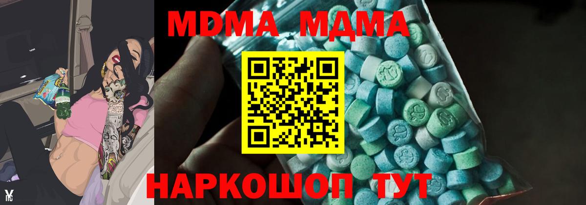 MDMA  MDMA crystal  MDMA Molly  Вход с VPN  Самара 