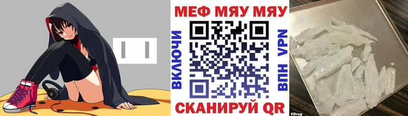 Меф мяу мяу  Самара 