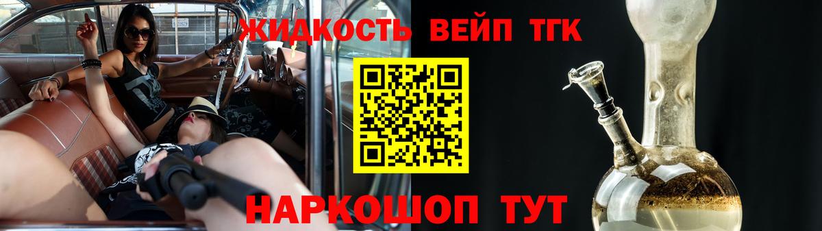 ТГК вейп  Вход с VPN  Самара 